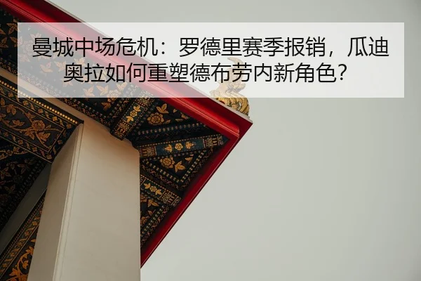 man-cheng-zhong-chang-wei-ji-luo-de-li-sai-ji-bao-xiao-gua-di-ao-la-ru-he-zhong-su-de-bu-lao-nei-xin-jue-se-2-910.jpg