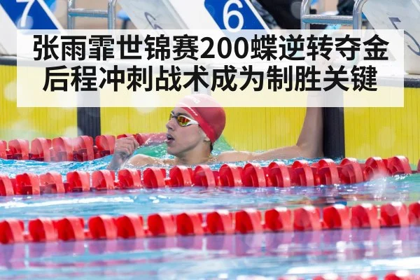 swimmer celebrating victory